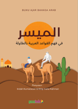 Al- Muyassar fi Fahm Qawaid al – Arabiyah bi al – Thowilah